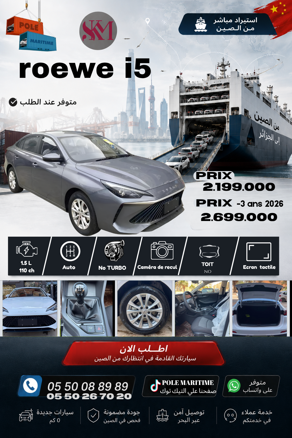 Roewe I5 2026