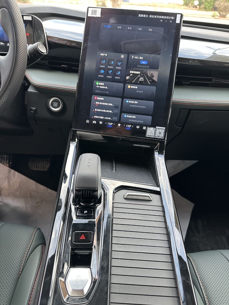 Geely Cityray  2026 16