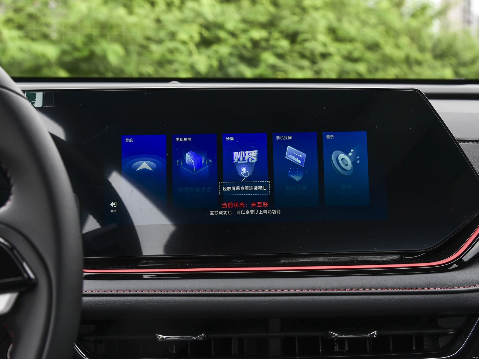 Changan X5 PLUS 2TH 1.5T High Energy PRO 2026 51