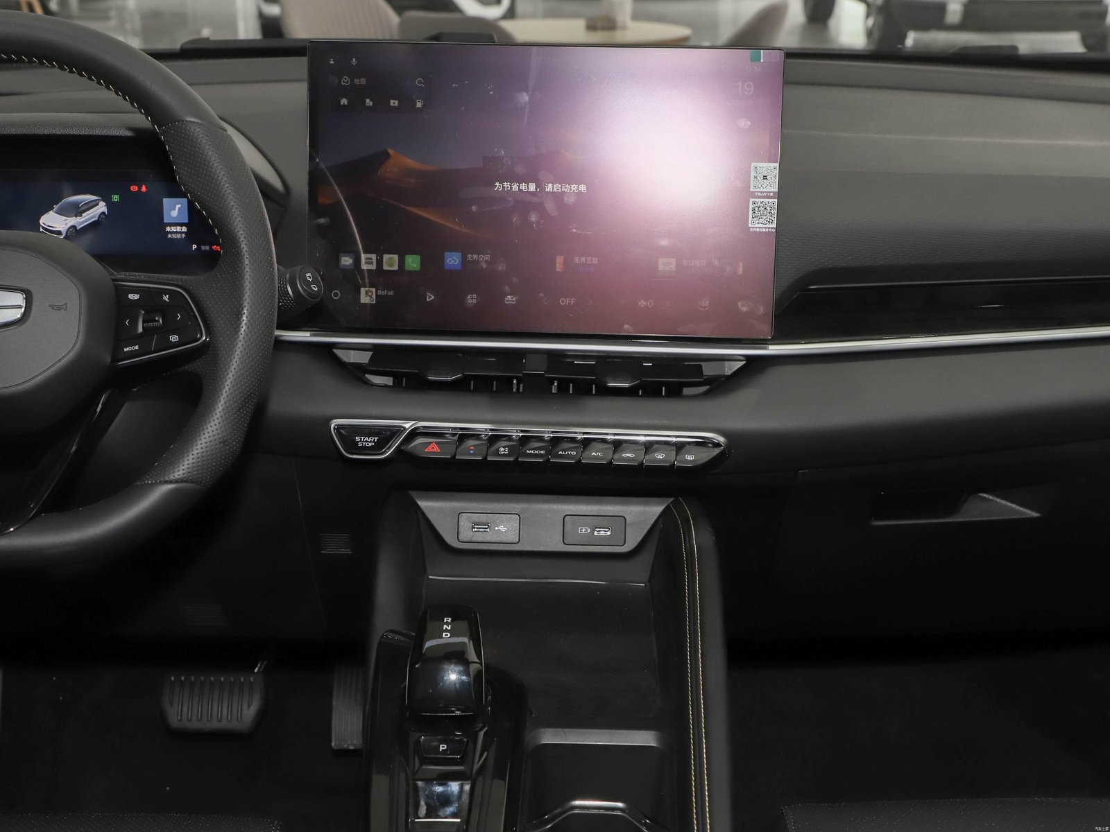 Geely Coolray Full Option 2026 27